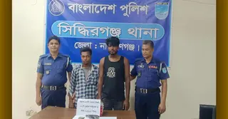 নারায়ণগঞ্জে খেলনা পিস্তলসহ ২ ছিনতাইকারী গ্রেপ্তার